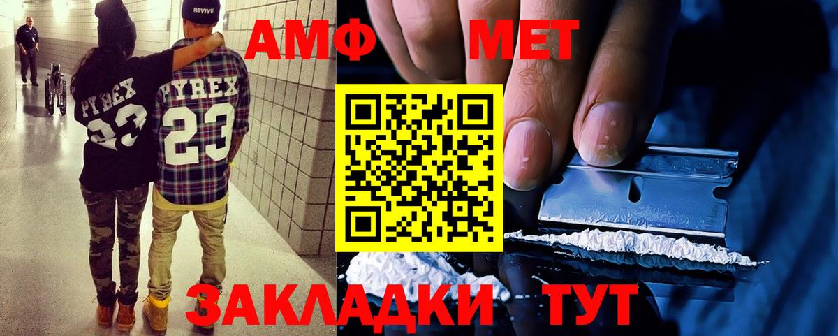 Amphetamine Розовый  АМФ  Северобайкальск  Вход с VPN 