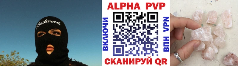 Alpha PVP кристаллы  где продают наркотики  Северобайкальск 