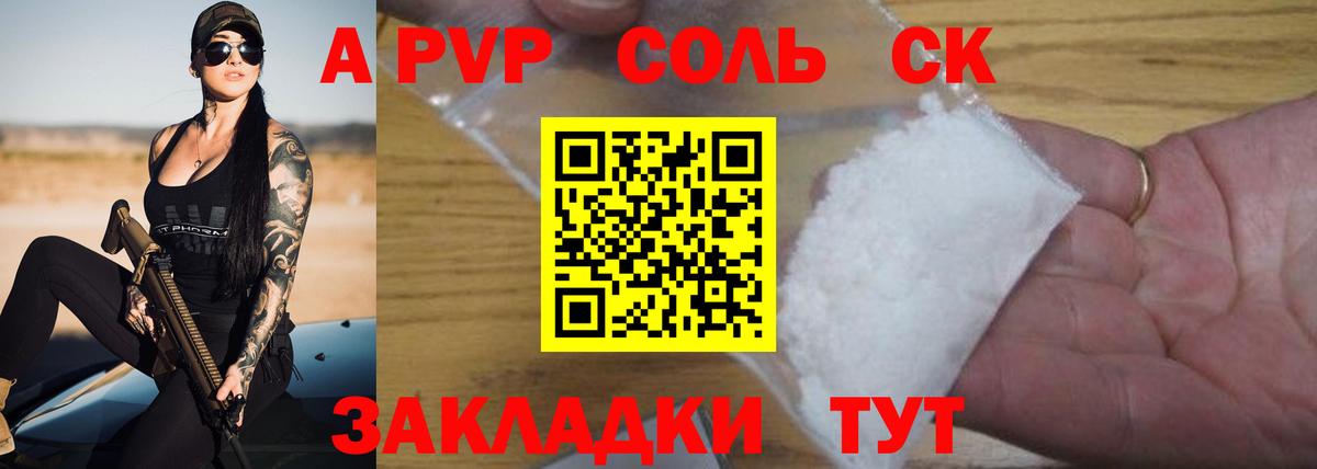 А ПВП СК Северобайкальск