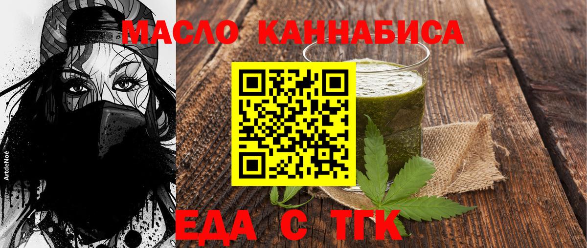 Cannafood конопля  Вход с VPN  Северобайкальск 