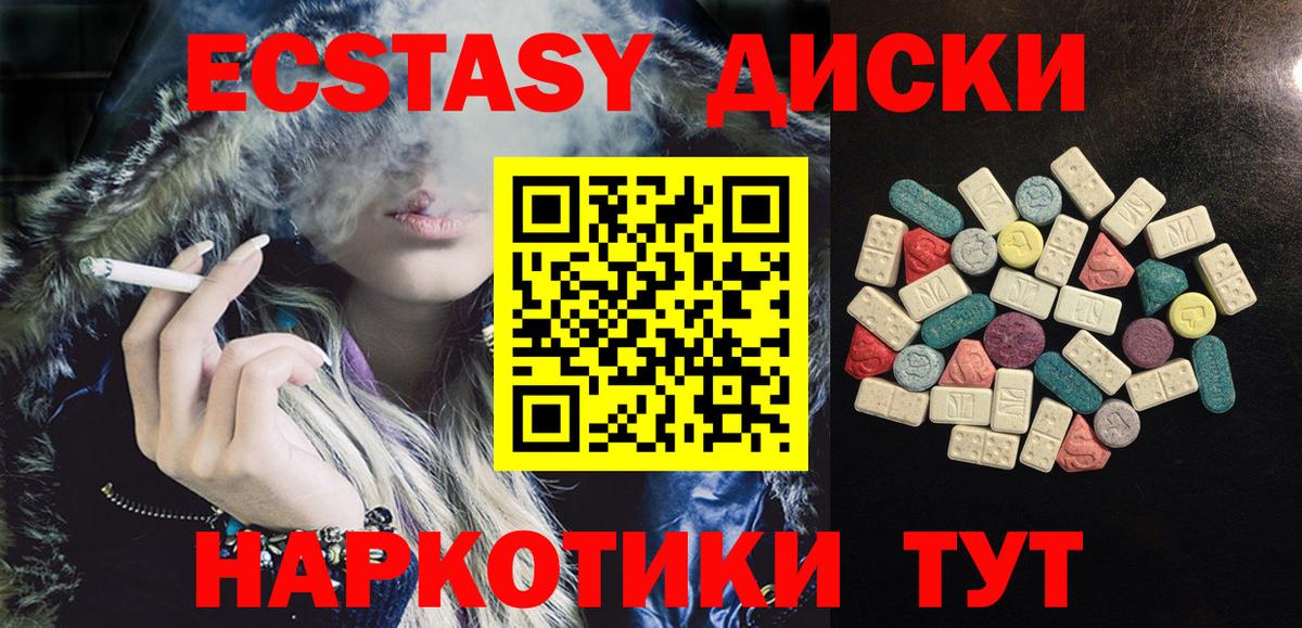 Ecstasy  ЭКСТАЗИ Cube  Экстази диски  Вход с VPN  гидра как зайти  Северобайкальск 
