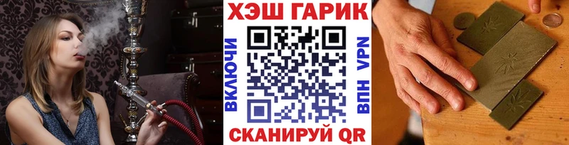 ГАШИШ hashish  наркошоп  Северобайкальск 