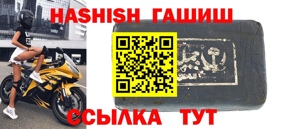 Северобайкальск  как найти закладки  ГАШ хэш  Вход с VPN  Гашиш 40% ТГК 