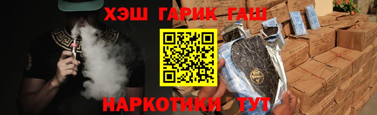ГАШИШ Ice-O-Lator Северобайкальск