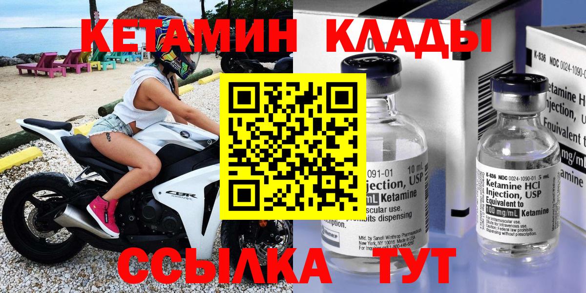 Северобайкальск  omg зеркало  Вход с VPN  КЕТАМИН VHQ 