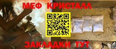 мяу мяу кристалл Можга