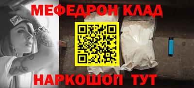 мяу мяу кристалл Можга