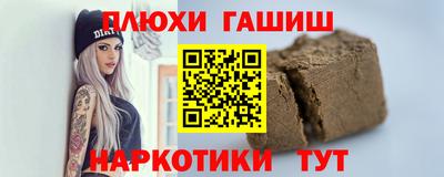 гашишное масло Моздок