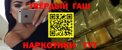 гашишное масло Моздок