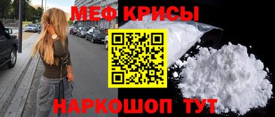 мяу мяу кристалл Можга