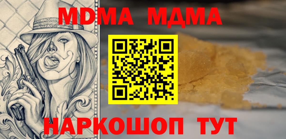 Северобайкальск  МДМА crystal  Вход с VPN 
