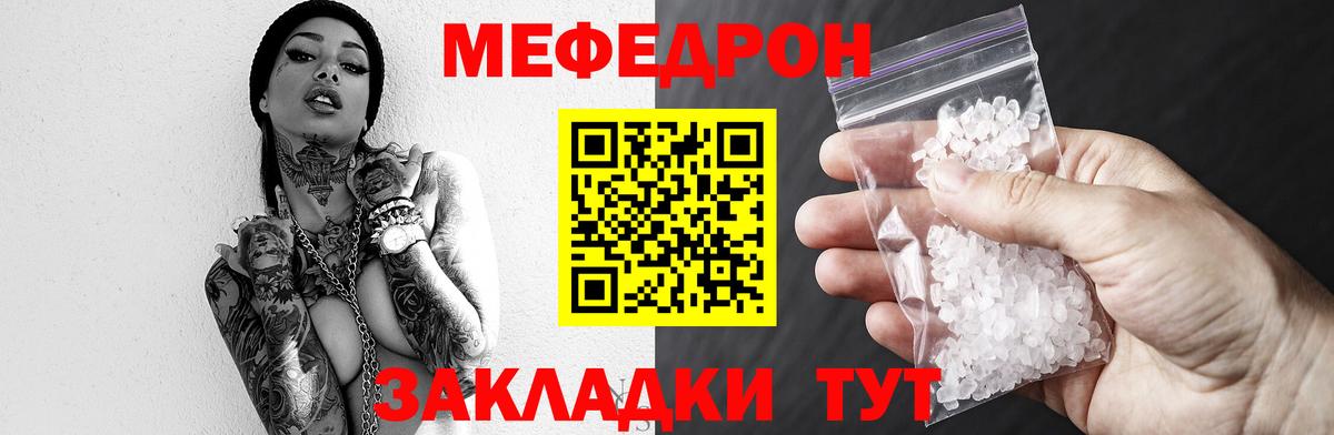 Меф мяу мяу кристаллы Северобайкальск