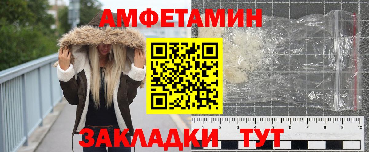 Северобайкальск  Первитин кристалл  Вход с VPN  МЕТАМФЕТАМИН  Первитин кристалл 