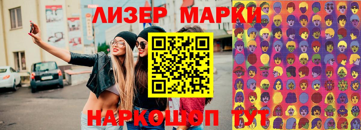 Северобайкальск  Наркотические марки 1500мкг  Марки N-bome  Вход с VPN  Наркотические марки 1500мкг 