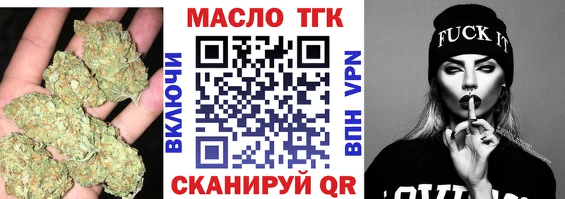ТГК гашишное масло Северобайкальск